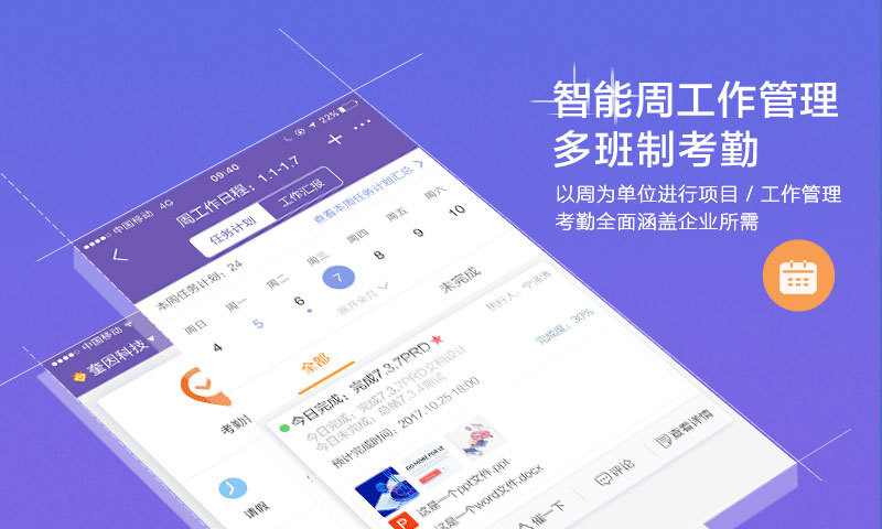 轻轻办公软件