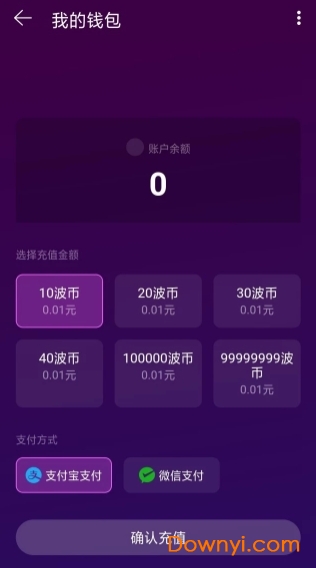 声波软件