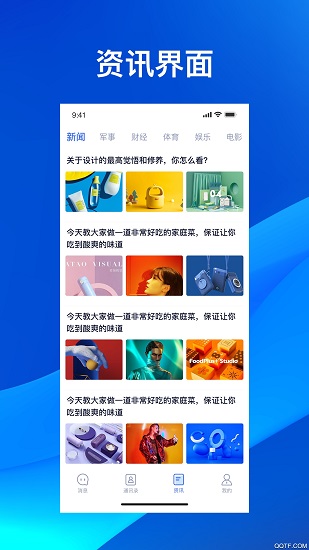 云狐Chat软件