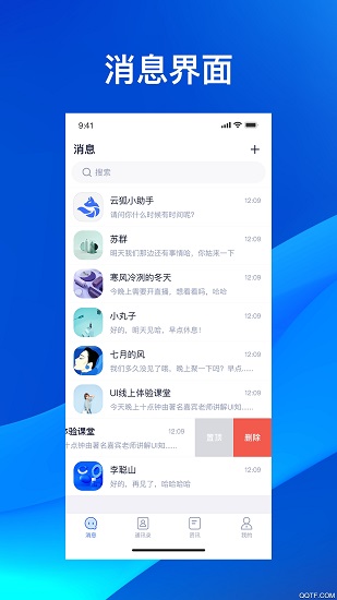 云狐Chat软件