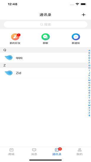 e淘信软件