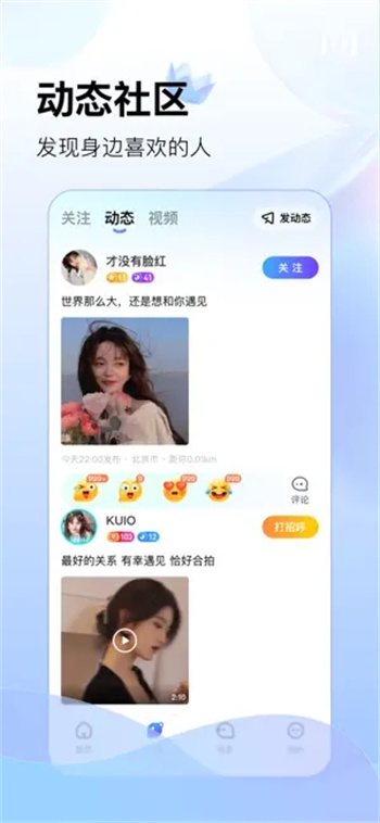 酷秀短视频-高颜值小姐姐在线直播软件