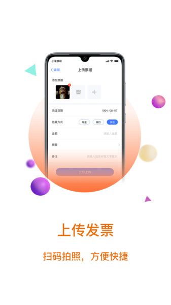 大账房软件