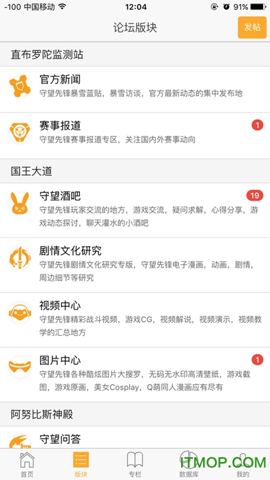 努巴尼守望先锋苹果版软件