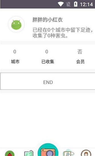 园林医生软件