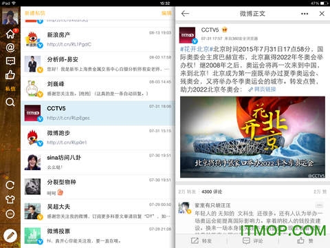 新浪微博hd for ipad软件