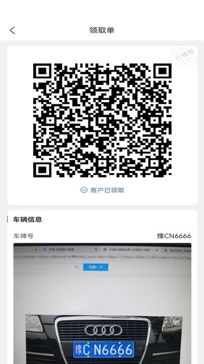 三角智店软件