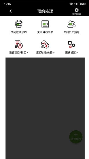 团美美软件