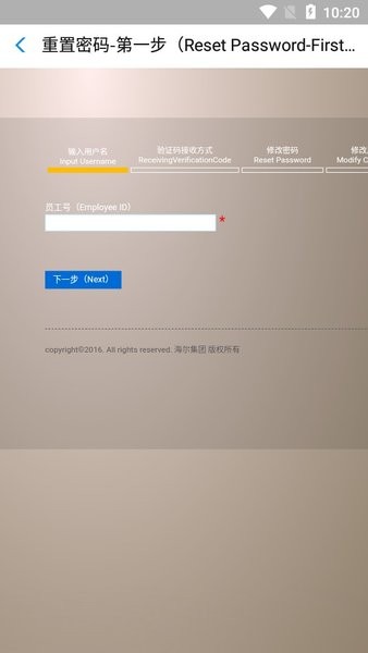 H-work软件