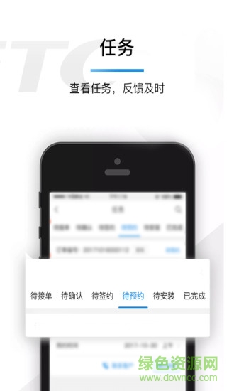 车e兴员工版软件
