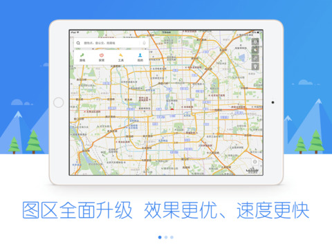 百度地图HD软件
