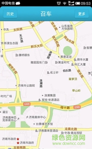 爱召车软件