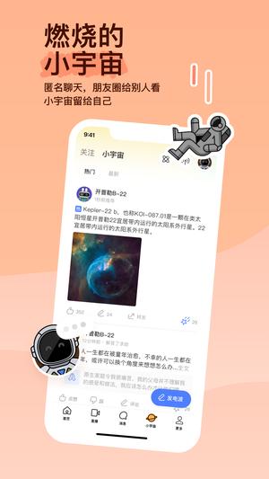 momo陌陌苹果最新版本软件