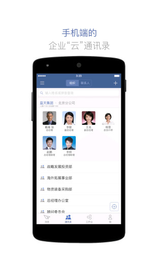 Lansenger软件