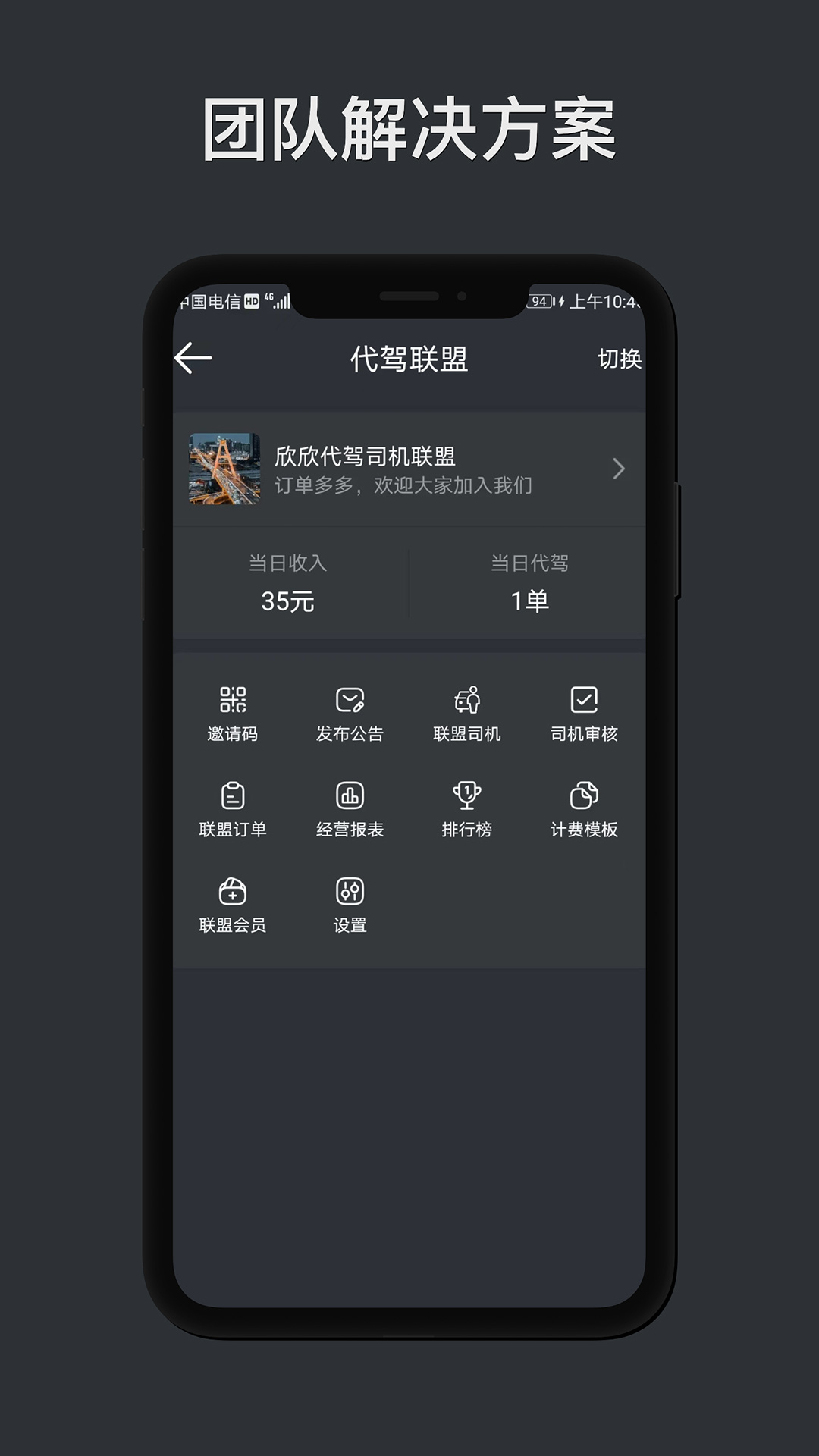 代驾计价助手软件