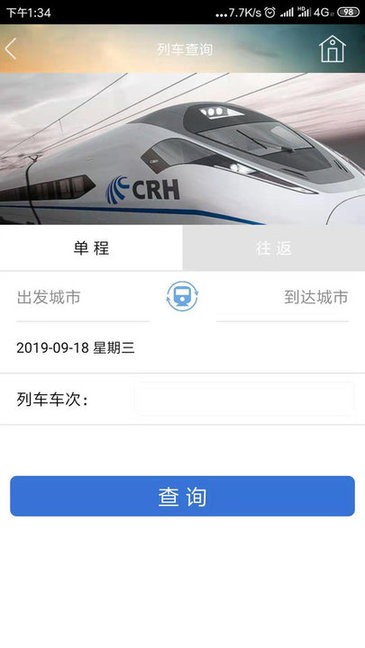 TripSource China软件