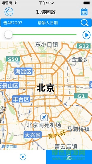 汽车定位软件
