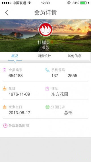人客合一软件