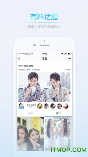 北海百事通手机版软件