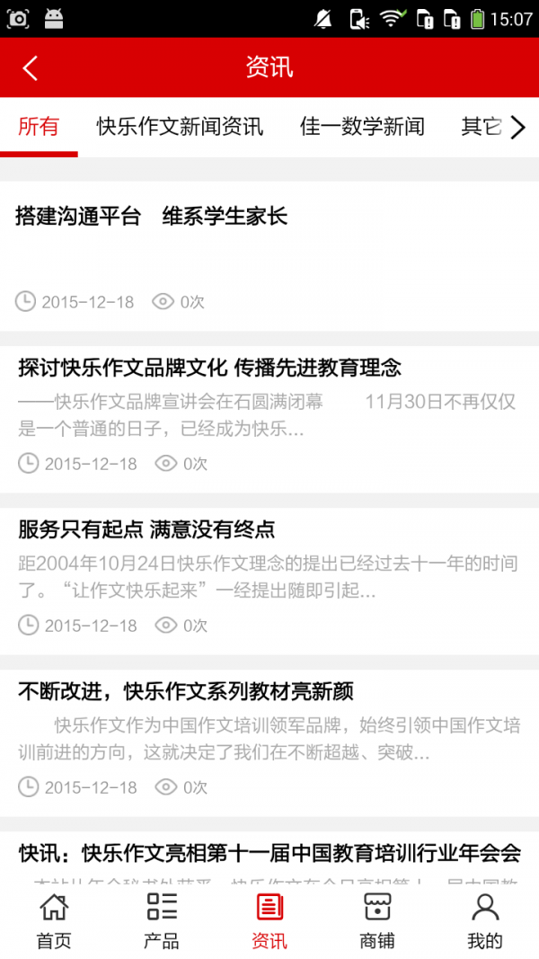 四川教师招聘资料大全软件