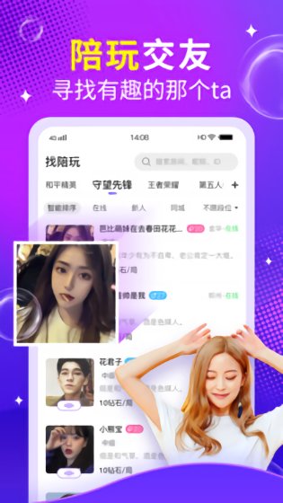 么么语音软件