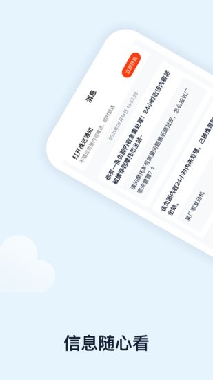 摩镜软件