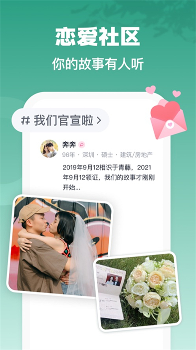 青藤之恋iosapp最新版软件