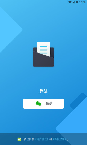 易存证软件