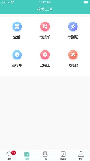 大龙物业软件