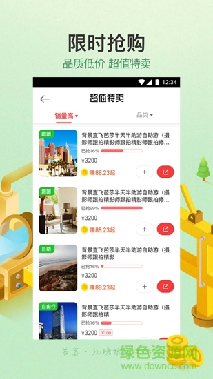 苔客软件