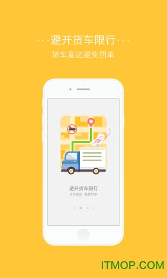 凯立德货车导航hd for ipad版软件
