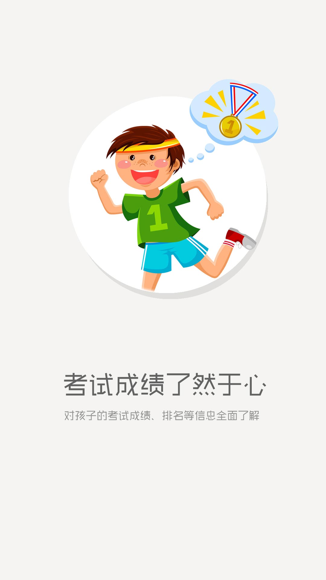 平安家软件
