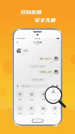 默言默语软件