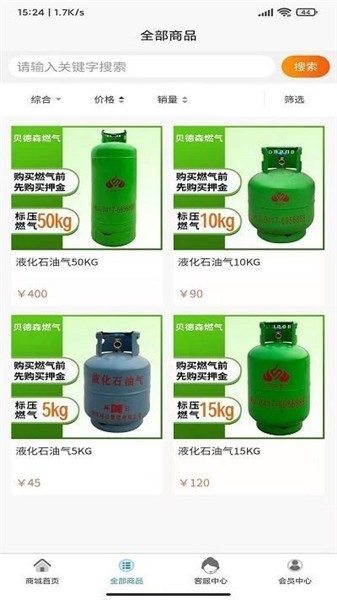 贝德森配送软件