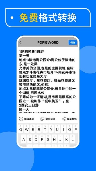 光谱PDF扫描软件