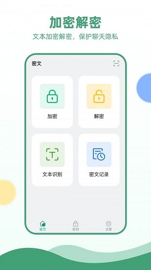 电报加密软件