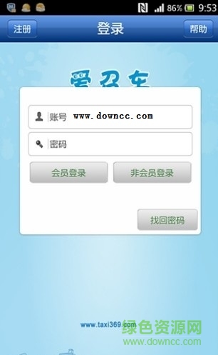 爱召车软件