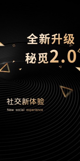 秘觅软件