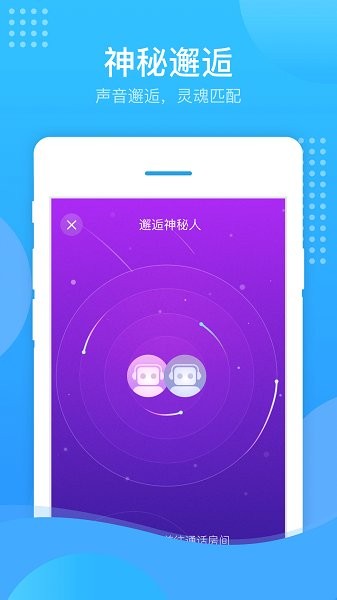壳壳语音软件