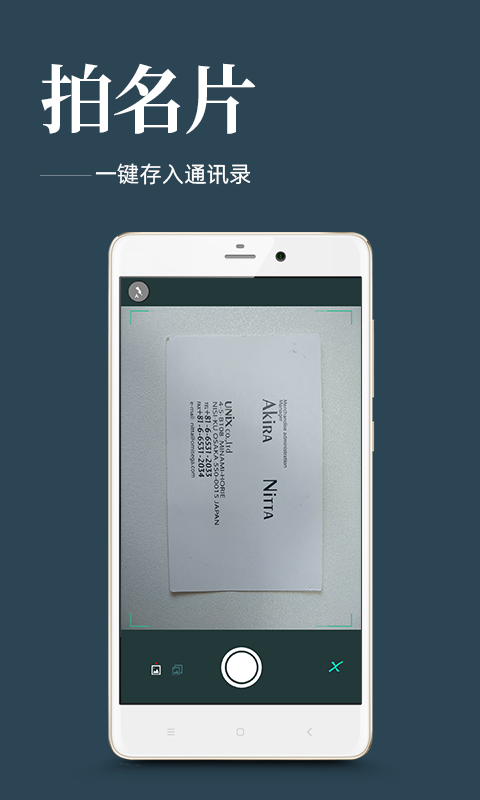 Foxcard软件