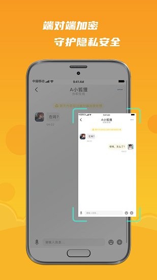 默言默语软件