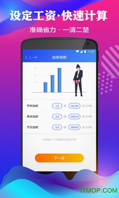 Attendance Assistant软件