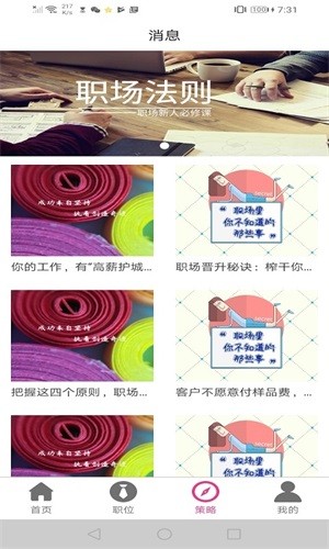 优蓝软件
