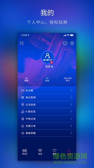 WOWSTATION软件
