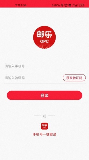 邮乐软件
