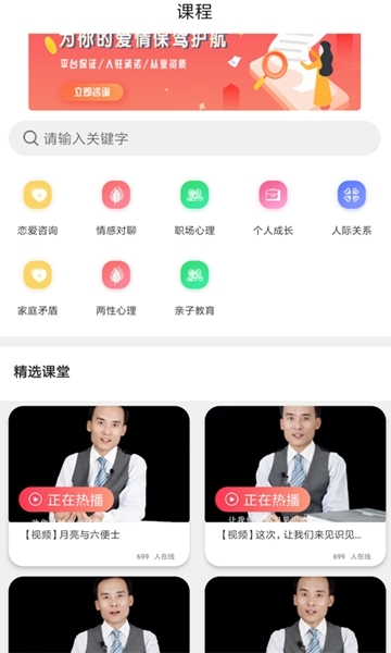 情感之家软件