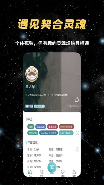 One Pair软件