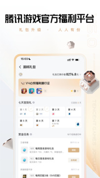 心悦俱乐部软件