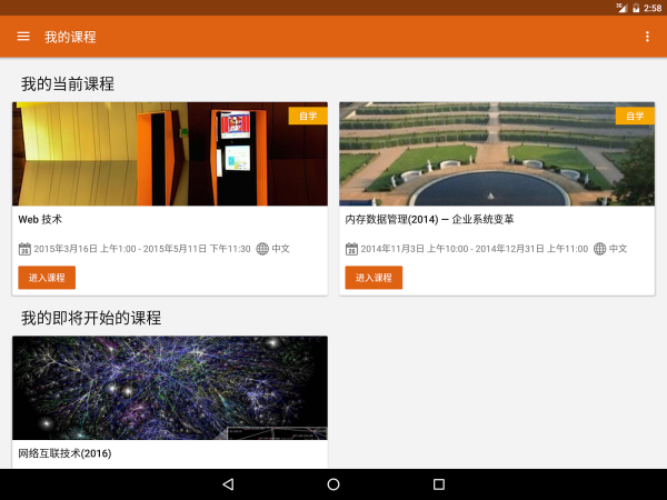 OpenX软件