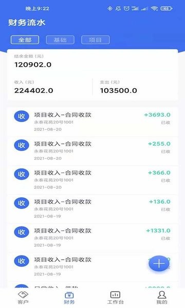 Mastermind软件